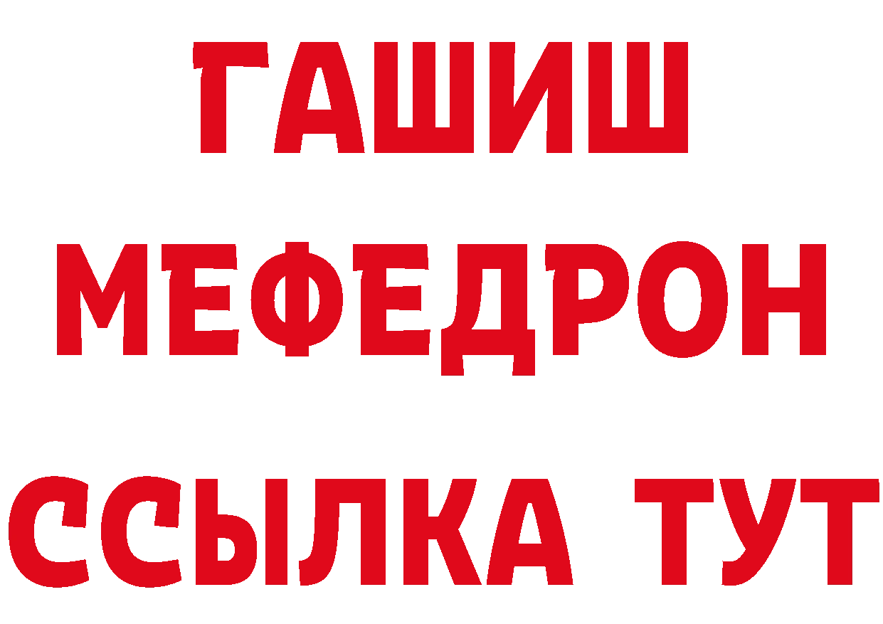 МЕФ 4 MMC маркетплейс дарк нет MEGA Козьмодемьянск